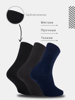 Носки хлопковые мужские 10 пар черн/сер/син, арт. 5059, разм. 41-47